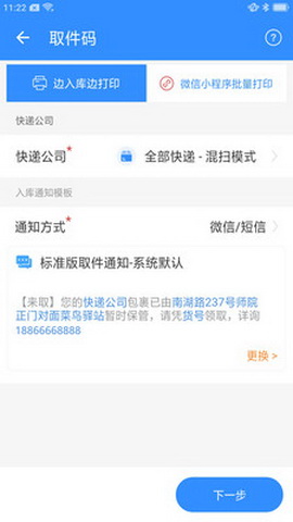星星快收app