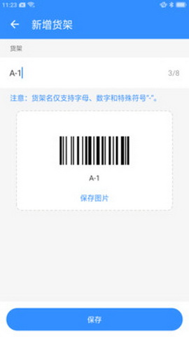 星星快收app