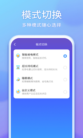 省电狗app