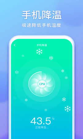 省电狗app