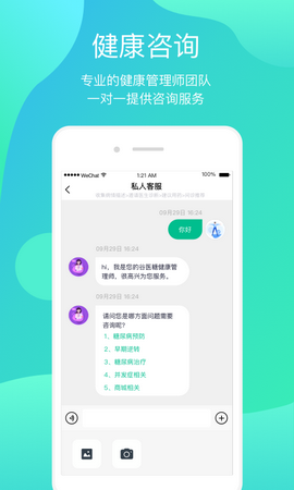 正糖名家app