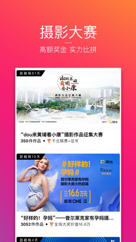 图虫app