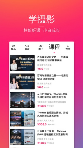 图虫app