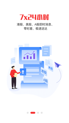 智通财经app