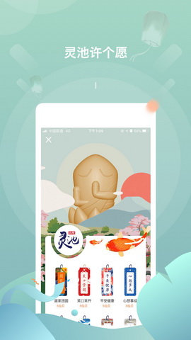 篱笆社区app