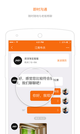 淘工作app