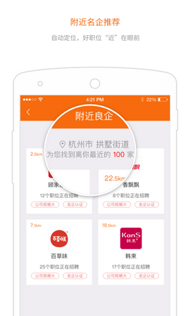 淘工作app