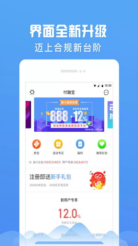 付融宝app