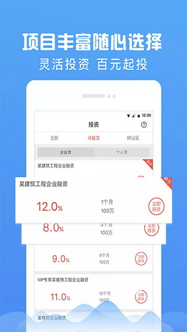 付融宝app