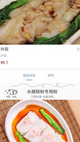 噫哒生活app