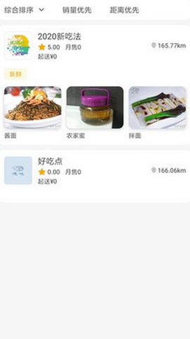 噫哒生活app