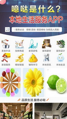 噫哒生活app