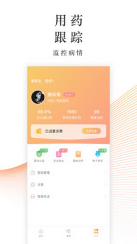锦奇健康app
