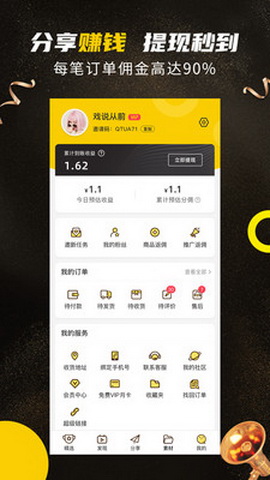 蜂麦街app