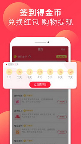 潮购街app