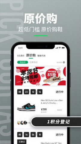 造app
