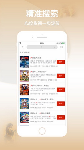 胸咚app