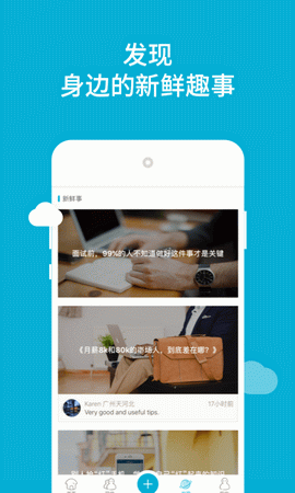 韦博英语app