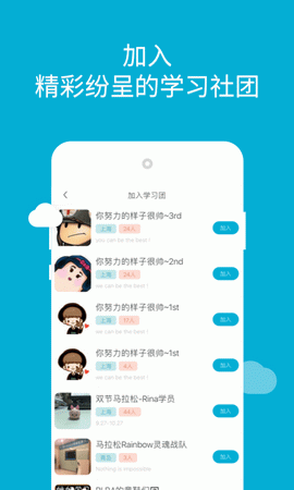韦博英语app