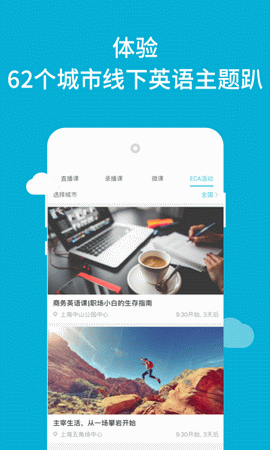韦博英语app