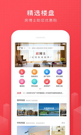 房博士app