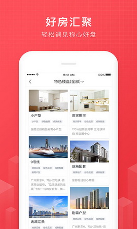 房博士app