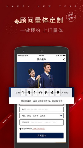 衣邦人app