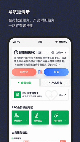 中宏保险app