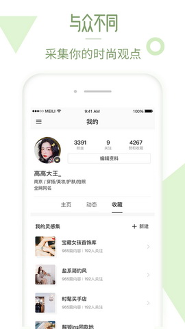 美丽说app