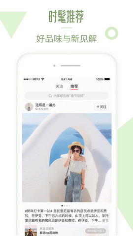 美丽说app