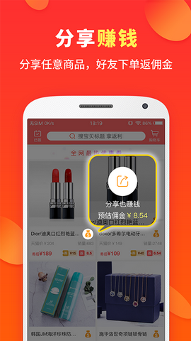 喜购app