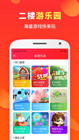 喜购app