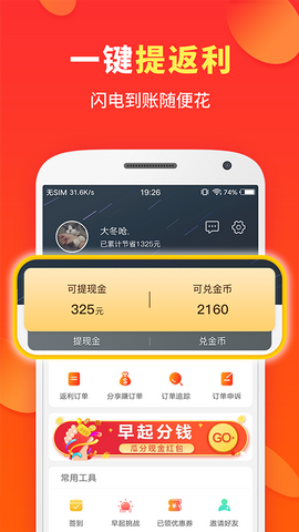 喜购app