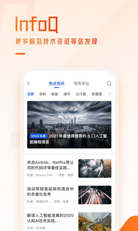 极客时间app