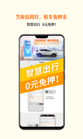 瑞卡租车app