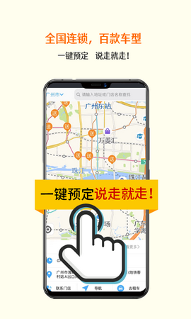 瑞卡租车app