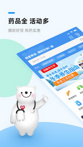 健客网app