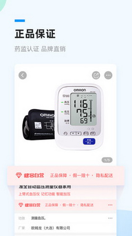 健客网app