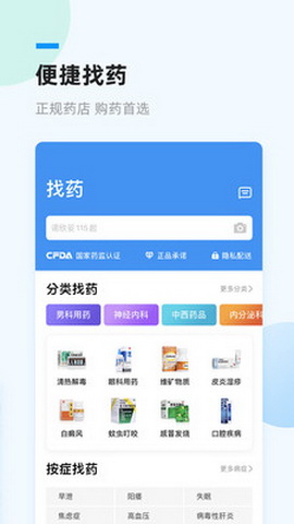 健客网app