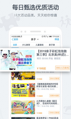 互动吧app