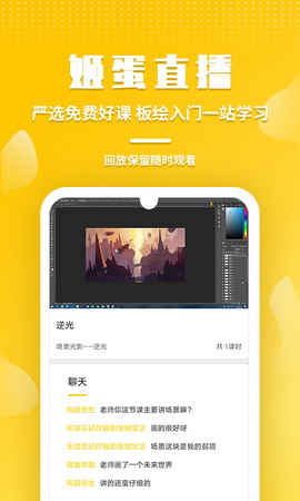 姬蛋app