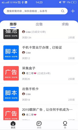 新媒猫app