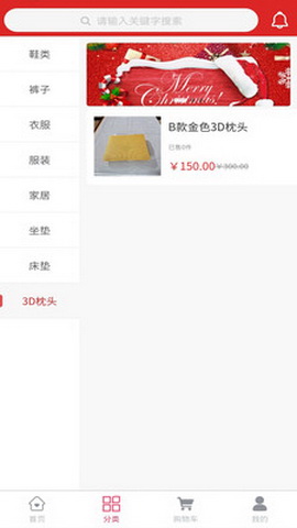 福攒app