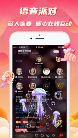 牛牛语音app