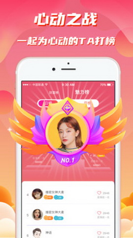 牛牛语音app