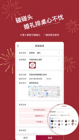 碰碰头app