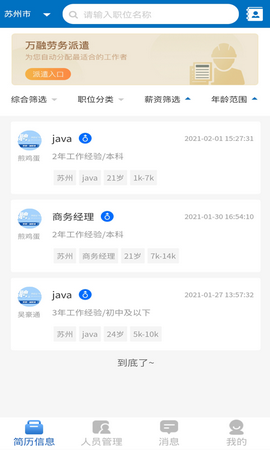 职小觅app