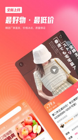 群友团app