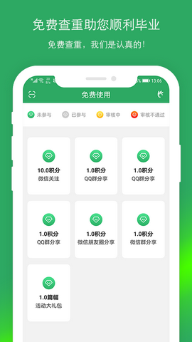 paperok免费查重