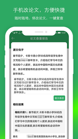 paperok免费查重